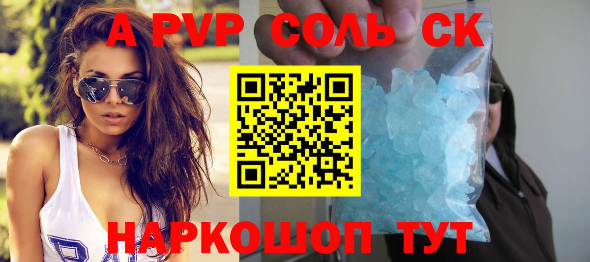 Сокол  Alfa_PVP крисы CK  закладка  Вход с VPN  Alpha PVP СК КРИС 