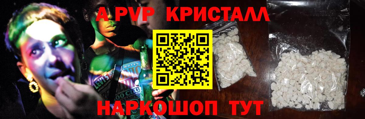Alpha-PVP СК КРИС Сокол