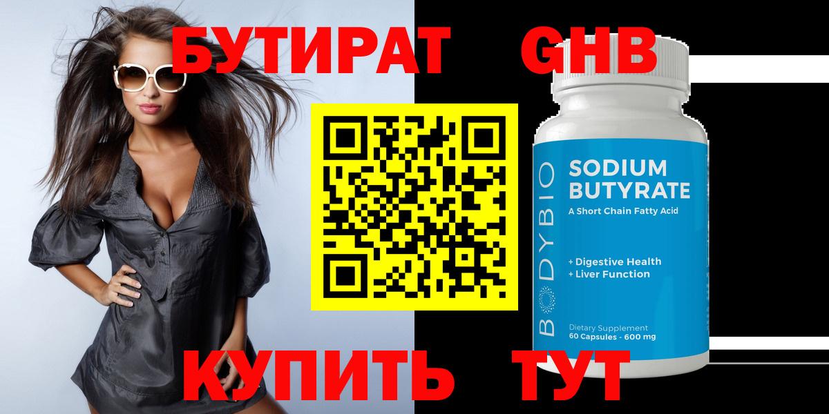 Сокол  Бутират BDO  Вход с VPN 
