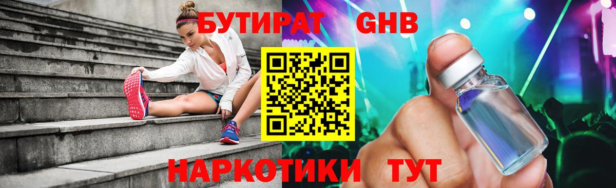 БУТИРАТ BDO 33% Сокол