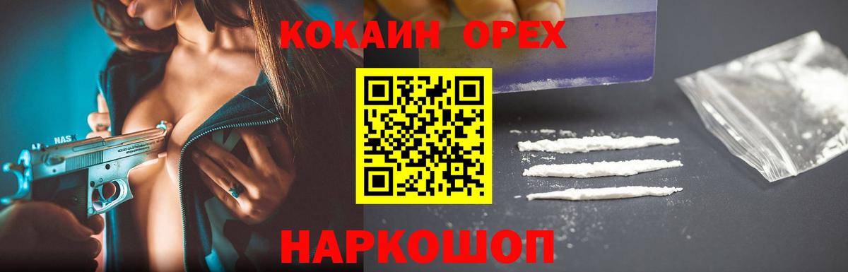 купить  сайты  КОКАИН Fish Scale  Вход с VPN  Кокаин Fish Scale  Сокол 