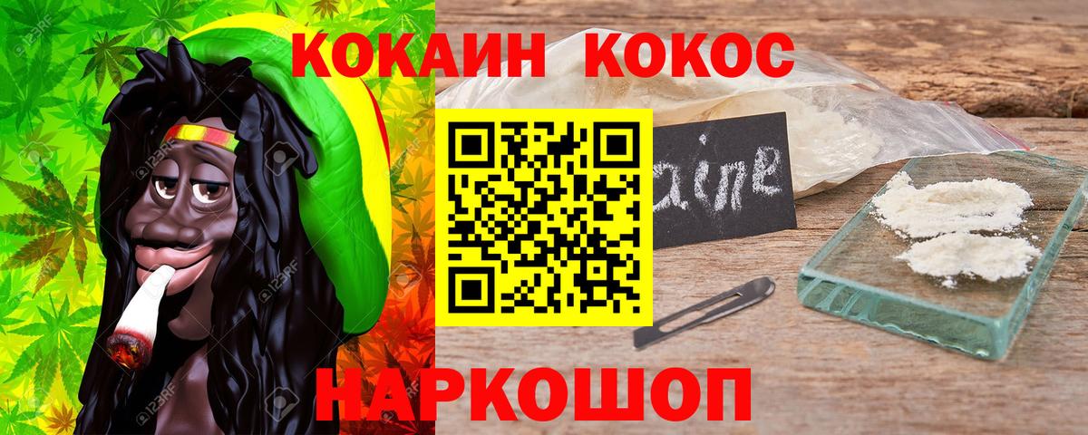 Кокаин 98% Сокол