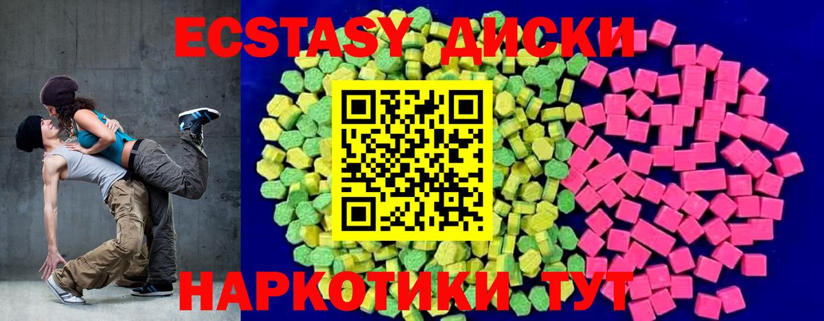 Ecstasy VHQ  Вход с VPN  ЭКСТАЗИ  Экстази таблы  Сокол 