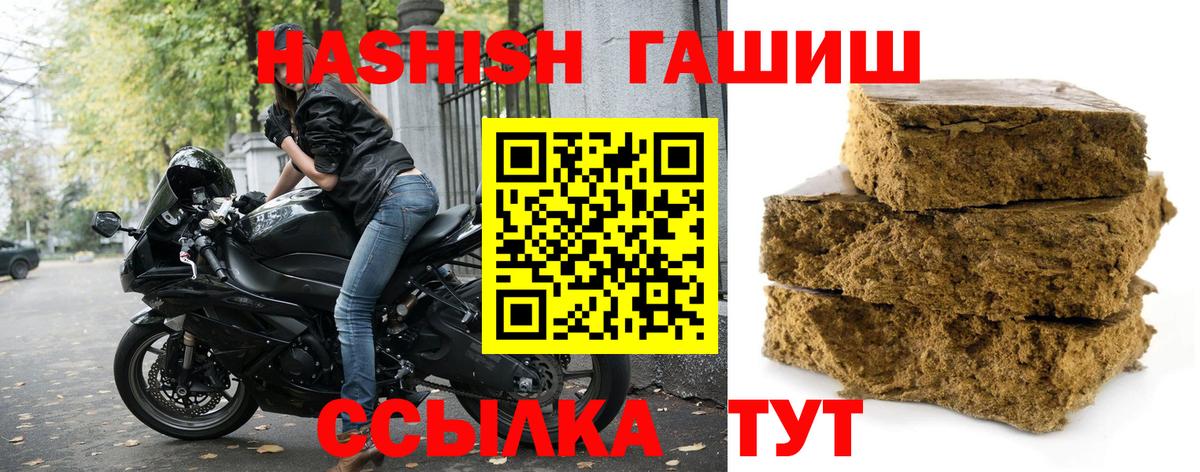 ГАШ hashish Сокол