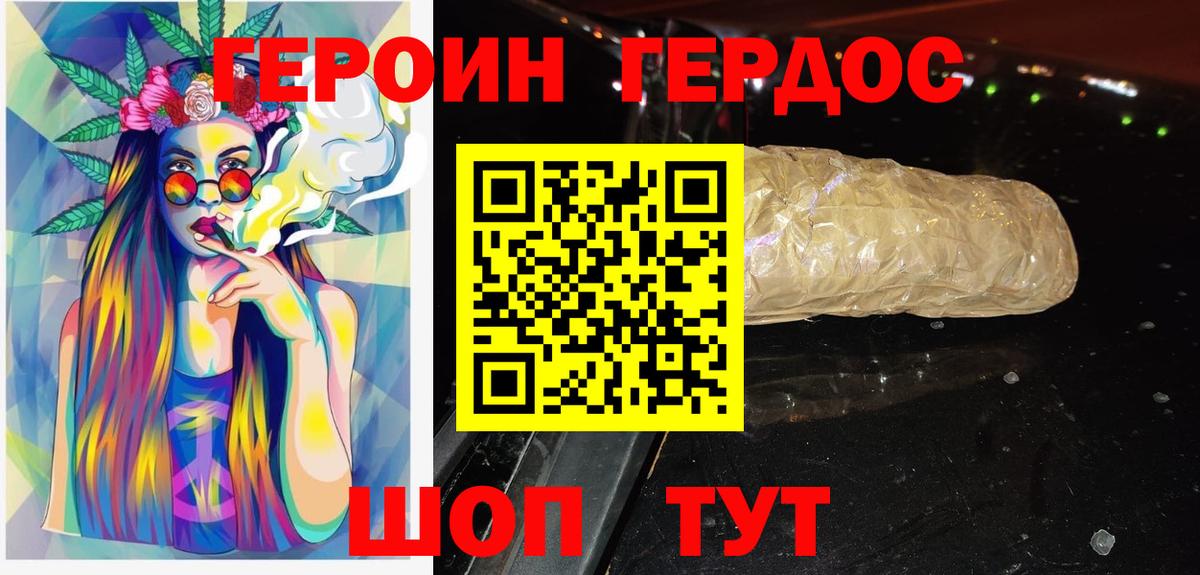 Сокол  ГЕРОИН  Вход с VPN  Героин белый 