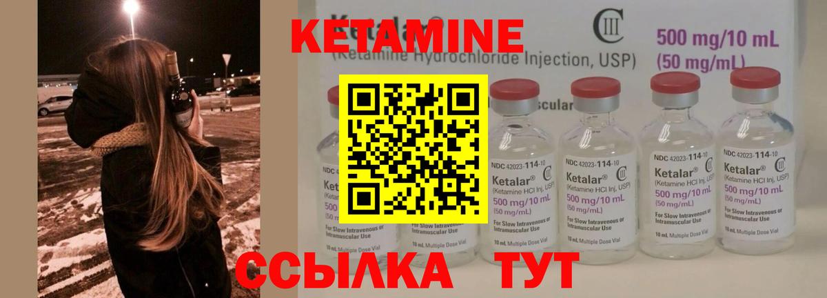 Кетамин ketamine Сокол