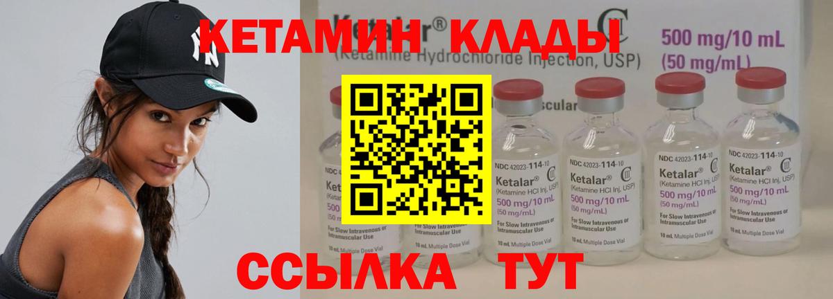 КЕТАМИН ketamine  Кетамин ketamine  нарко площадка состав  Вход с VPN  Сокол 
