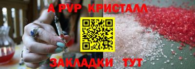 ALPHA PVP Новокубанск