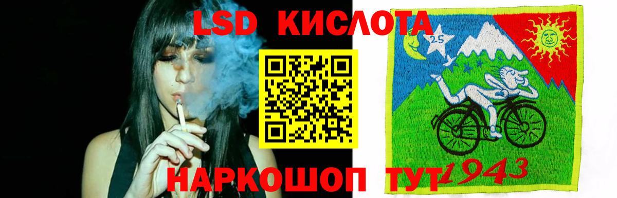 ЛСД экстази кислота  ЛСД экстази  LSD-25 экстази ecstasy  Сокол  Вход с VPN 