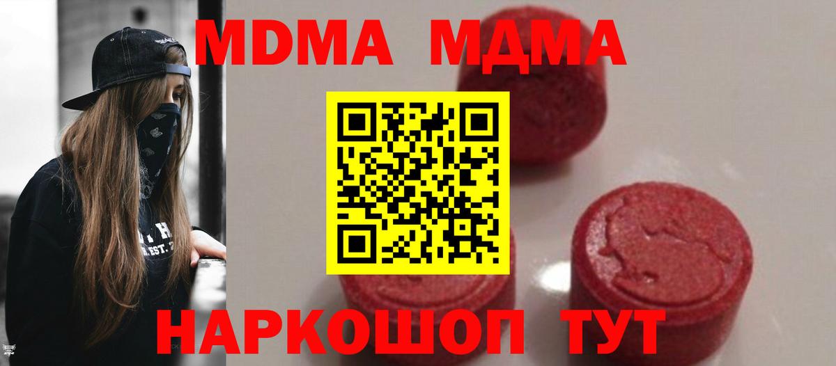 Сокол  MDMA Molly  Вход с VPN 