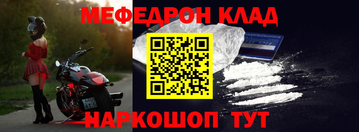 МЕФ кристаллы Сокол