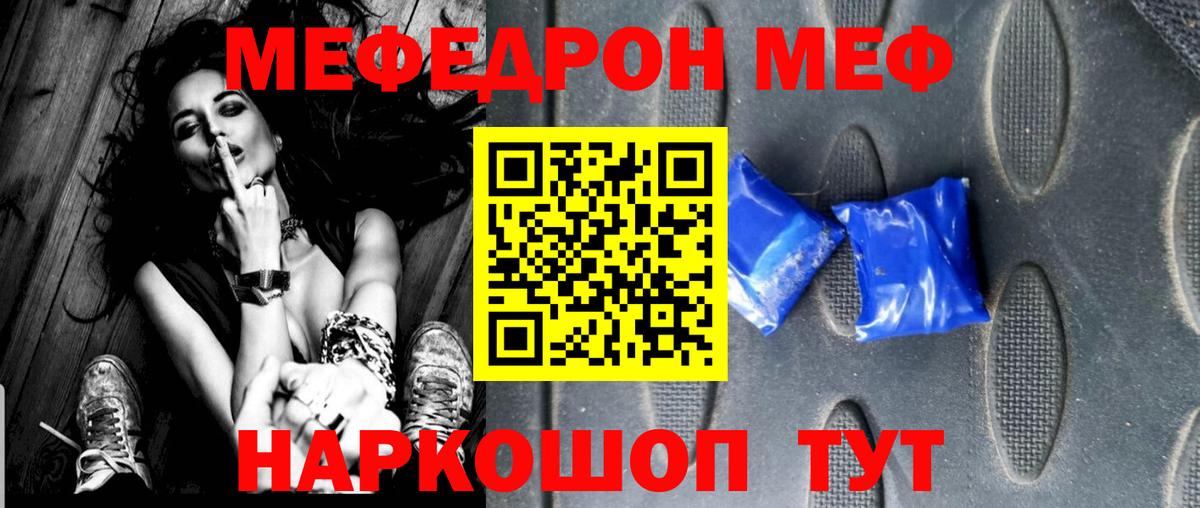Сокол  МЯУ-МЯУ  МЯУ-МЯУ  Мефедрон mephedrone  Вход с VPN  МЯУ-МЯУ 4 MMC 