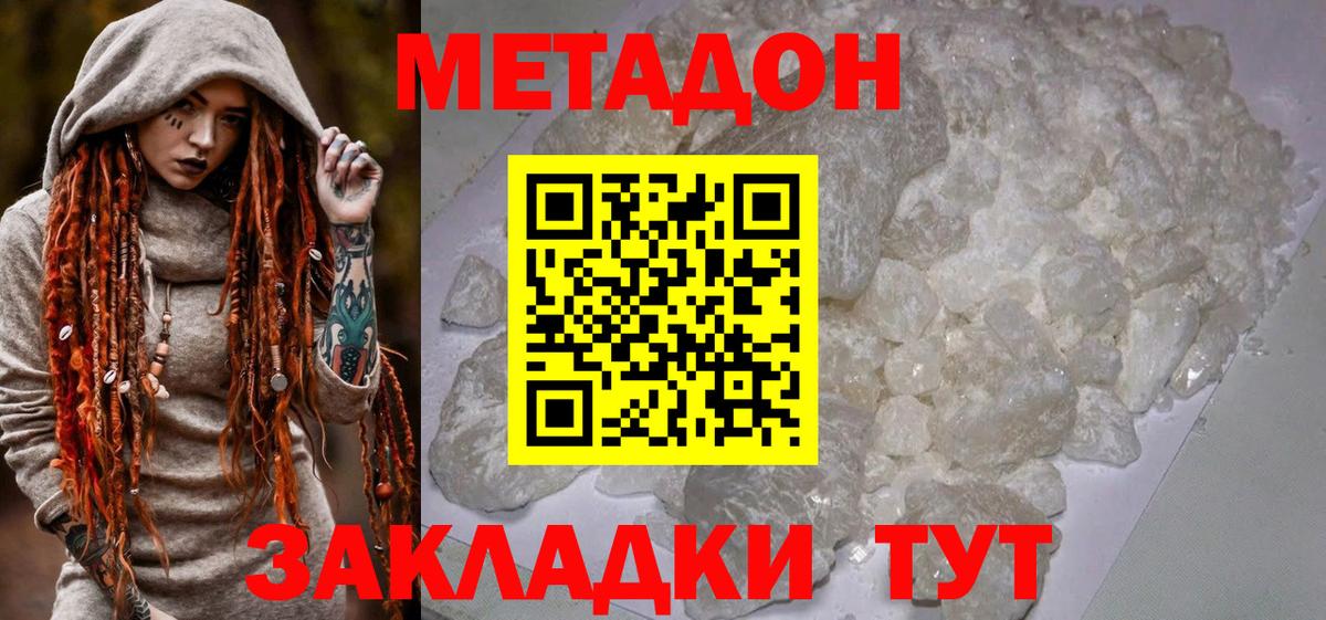   ссылки  Вход с VPN  Сокол  МЕТАДОН methadone 