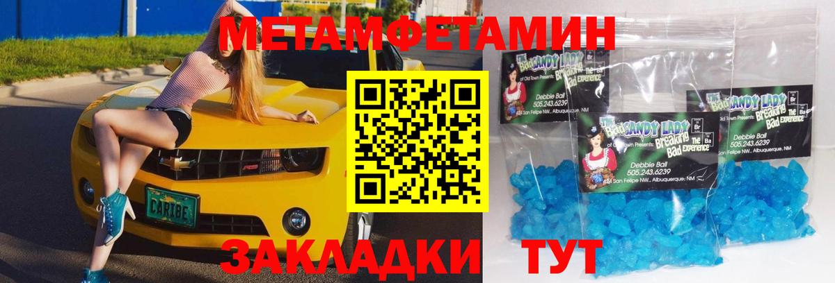 Метамфетамин пудра Сокол