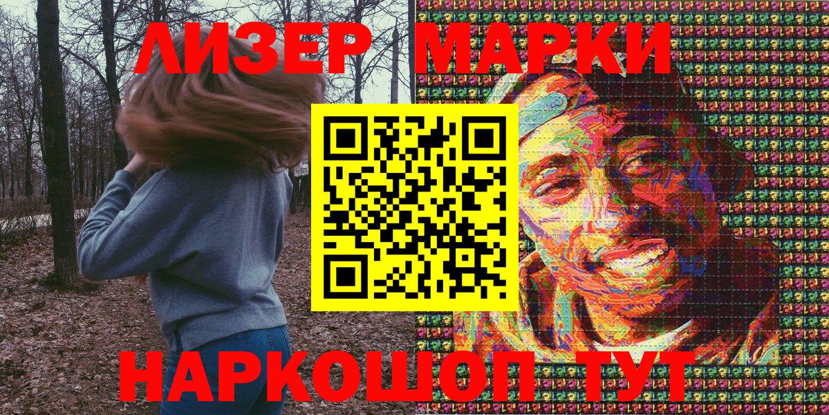 Марки 25I-NBOMe 1,5мг  Вход с VPN  Сокол 