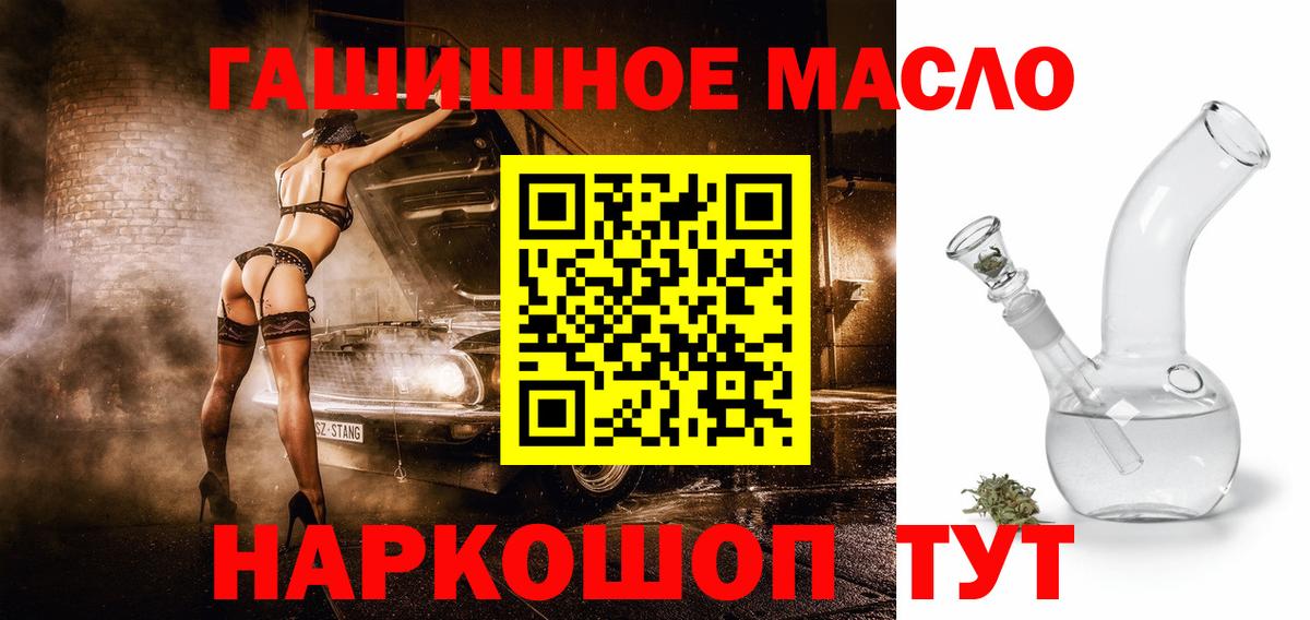 Дистиллят ТГК гашишное масло  Вход с VPN  Дистиллят ТГК Wax  Сокол 