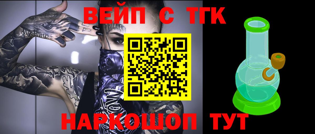 ТГК THC oil Сокол